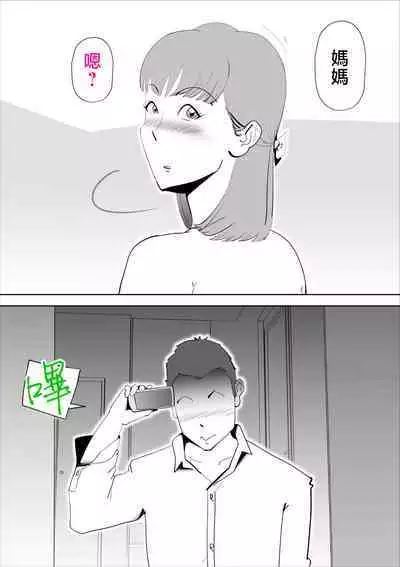 Majime na Kaa-san wa Boku no