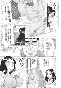 [Chanpon Miyabi] Hentai Kansoku