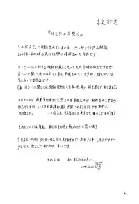 (C67) [Usoppu Land (Amayumi)] Mitora no Fuyumatsuri