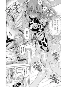 [Tendou Masae] Ochita Mesubuta-tachi - Fallen Bitches [Digital]