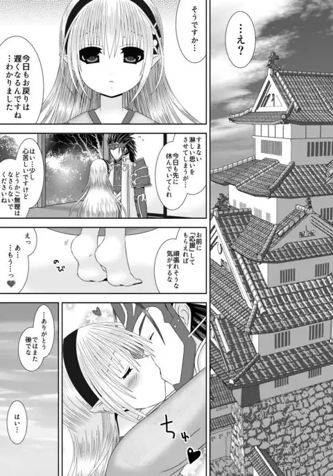 白夜兄妹連理第四夜