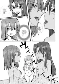 (C95) [Gyokusaijima (Sanpatisiki)] ZuiSuzuSen LoveHo e Iku. (Kantai Collection -KanColle-)