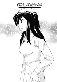 [Kotono Wakako] Maid wa Miracle Vol. 04