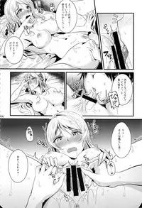 (C88) [Nuno no Ie (Moonlight)] Let's Study xxx Soushuuhen (Love Live!)