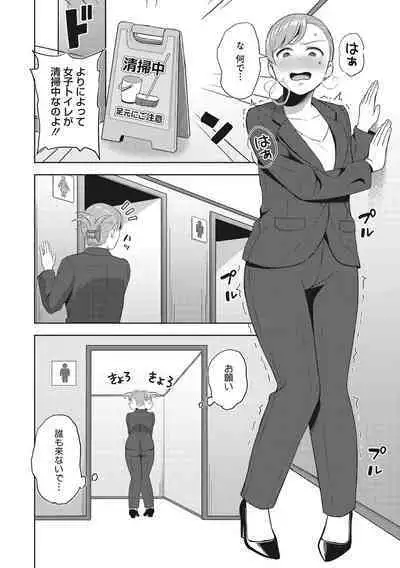Hataraku Onna no Sei Jijou - Sexual Conditions for Working Women