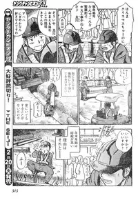 Young Champion Retsu Vol.04