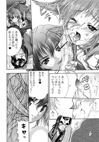 (C62) [Tamaranchi (Shinbo Tamaran, Q-Gaku)] Mahoroba (Utawarerumono)