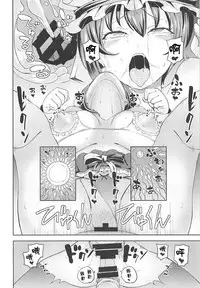 Shikieiki no Inyoku Rakuen