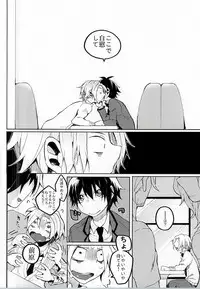 (C87) [POM (Shishamo)] Hiroto no Chikoku Daisakusen (Ansatsu Kyoushitsu)