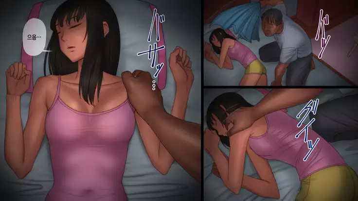 아빠가 딸을 범할 때 / Chichi ga Musume o Okasu Toki