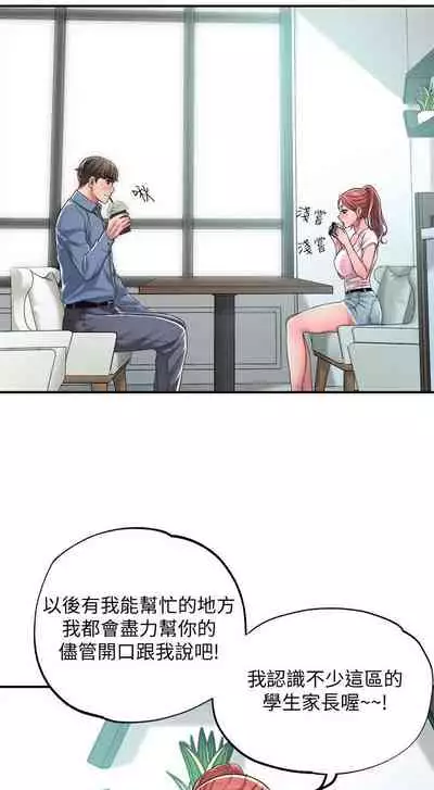 New city chi 01-30 manhwaroshi