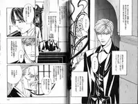 B-BOY Phoenix 15 Shitsuji Tokushū