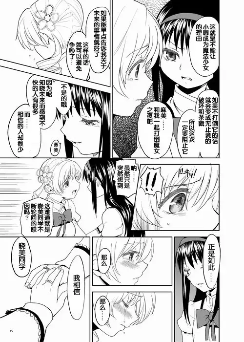 Zoku Kakoku Shoujo e-roku