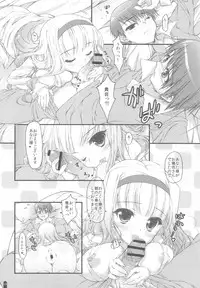 (C82) [Konoha (Hotei Kazuha)] Hatsujou Princess Soushuuhen Part1 (THE IDOLM@STER)