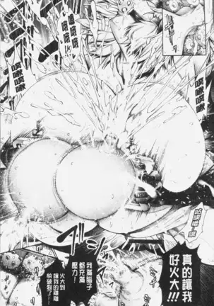 Geretsu ni Oshitoyaka | 卑劣的嫻淑高雅