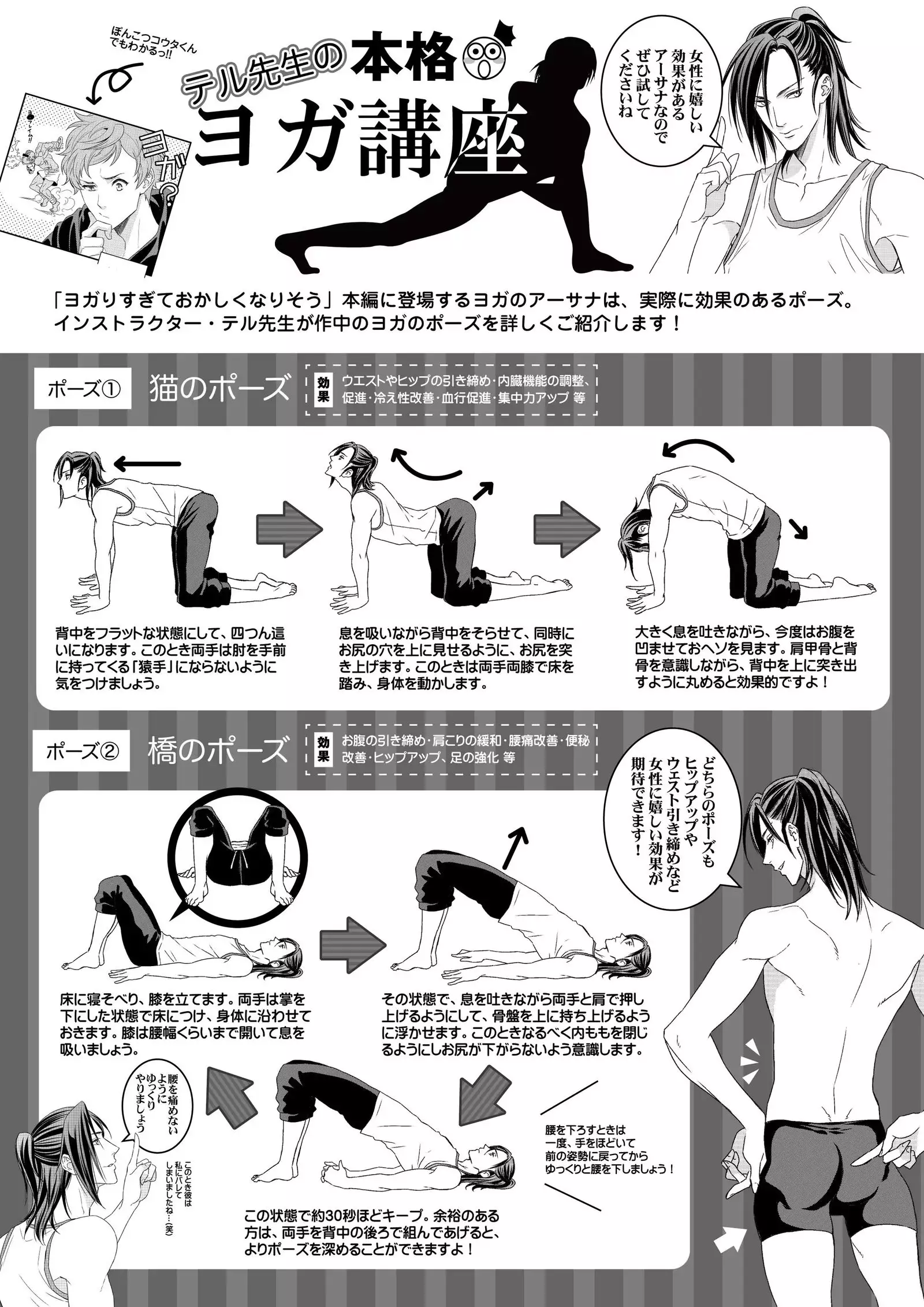 Yogari Sugite Okashiku Narisou 1