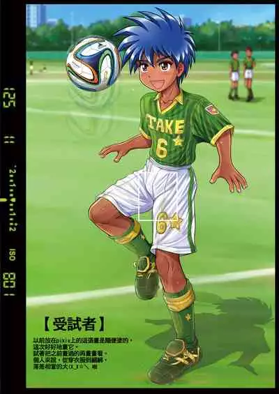 Genshoku Takenoko Shounen Zukan