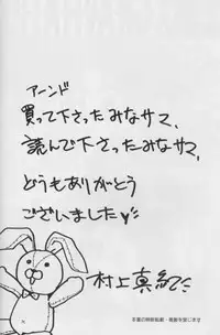 [CROCODILE-Ave. (Murakami Maki)] Remix Gravitation 7 (Gravitation) [English]