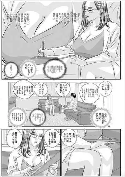 Hot Rod Deluxe Ch. 1-3