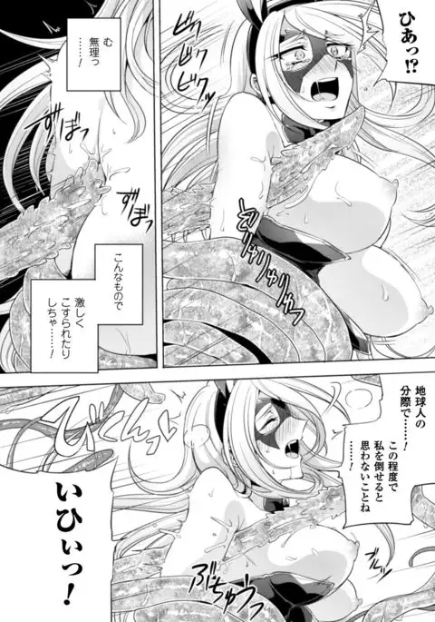 2D Comic Magazine Waki Feti Bunny Girl Vol. 2