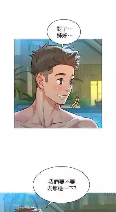 姐妹邻里 121-146