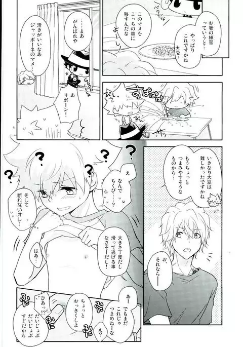 HOW TO USE CHOPSTICKS ~Tadashikunai Ohashi no Tsukaikata~