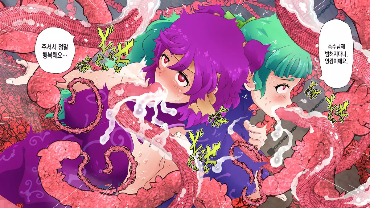 Akuochi Heroines ~Hatsuiku shita Mahou Shoujo wa Seitai Shokushu ni Aragaenai~