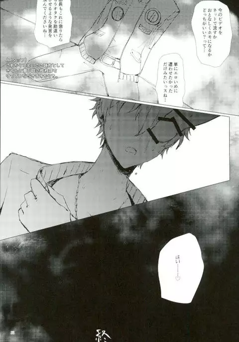 天中殺スターズ