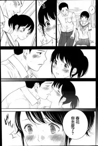 [Shikishiro Konomi] Netoraserare | 虛假的寢取 Ch.1-27 [Chinese]