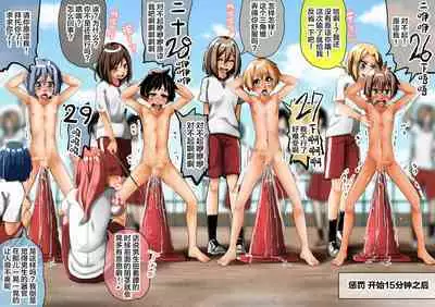 Joshi ga Danshi o Choukyou suru! Danshi Choukyou Gakkou