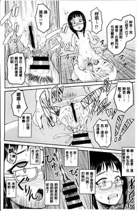 [Nonaka Tama] Nupa Nupa Biyori [Chinese]