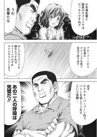 Namaiki! 2017-09 [Digital]