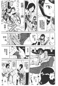 [Namezou] Name Chichi [Chinese]