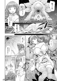 [Suzuhane Suzu] Majuu Jouka Shoujo Utea [Digital]