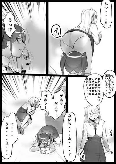 [ERBS (Toppogi)] Fetishist Ch. 6