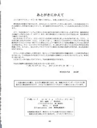 [Yumeizukosya (Various)] Tobe! Sasami (Pretty Sammy)