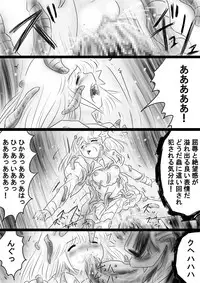 [Dende] Fushigi Sekai -Mystery World- Nonona 35