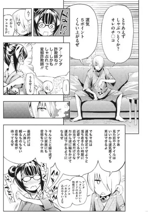 Kirei na Onna to H no Houteishiki