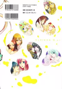 [Anthology] Yurikan Miel