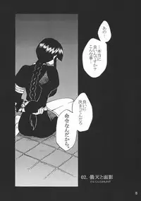 [Onemu Hormone (Tsurugi Wakarou)] Kyokutou Saizensen Kami (Bleach)