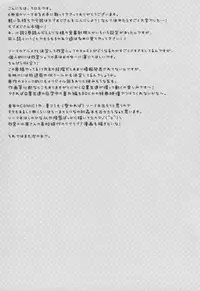 (C87) [Sugar*Berry*Syrup (Kuroe)] Joou Sange (Shokugeki no Soma)