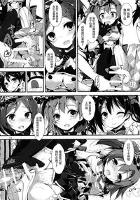 (C87) [Yagisaki Ginza (Yagami Shuuichi)] Working!! (Love Live!) [Chinese] [屏幕髒了漢化組]