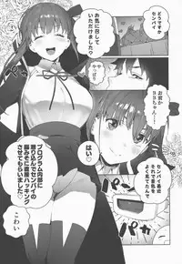 (C94) [Sorasore (Jagayamatarawo)] LOVELESS (Fate/Grand Order)