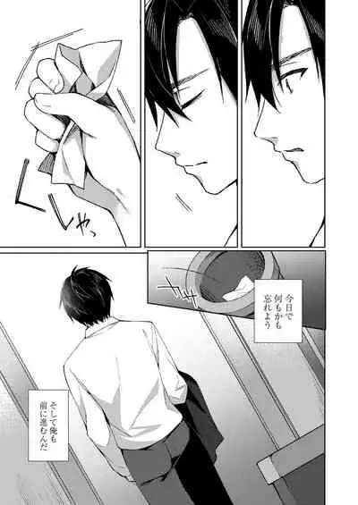 COMIC Reboot Vol. 28 [Digital]