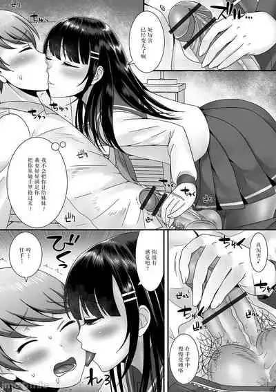 Otokonoko ga Yaritasou ni Kocchi o Miteiru!