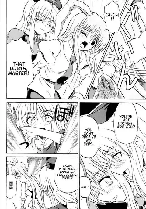 Touhou Youjo Ranbu 6