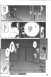[Azuma Sawayoshi] Ayakashi-kan e Youkoso! Ch. 1-10 [Chinese]