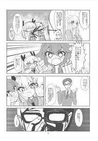 Kore ga Hontou no Anzio-sen desu