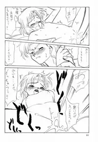 (C60) [Shadow's (Kageno Illyss)] Shadow's 6