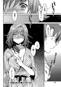 [Ponkotsu Works] Girigiri Junai-Hakusho (Kari)